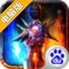 魔域修仙电脑版