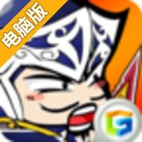 天天三国战电脑版