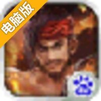 街机名将录电脑版