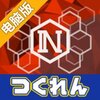 感染电脑版