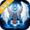 魔域手游电脑版