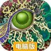 画中世界电脑版