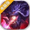 沃玛霸主电脑版