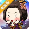 大头三国电脑版