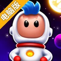 小小宇宙大救援电脑版