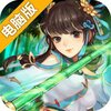 七境电脑版