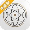 解谜指南：公理电脑版