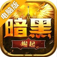 魔域神曲电脑版