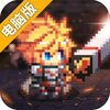异次元大作战电脑版