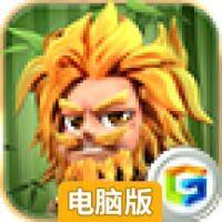 六大派电脑版