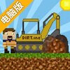 垃圾处理公司电脑版