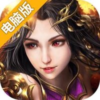 弑魂Online电脑版
