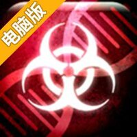 瘟疫公司电脑版
