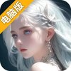 异度之门电脑版