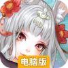 木灵宝贝电脑版