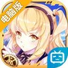 十二神兵器电脑版