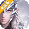幻想仙灵电脑版
