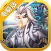 布袋英雄电脑版