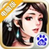 三国争锋电脑版