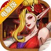 地下城与王国电脑版