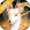 蜀境传说电脑版