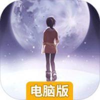 OPUS:灵魂之桥电脑版