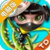 我们是害虫电脑版