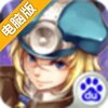 夺宝联盟电脑版
