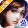 灵域仙魔电脑版