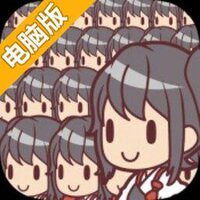 我的百亿个新娘电脑版