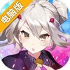 次元对决电脑版