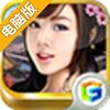 楚汉君王传电脑版