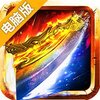 九霄龙城电脑版