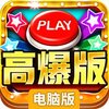 指尖捕鱼电脑版