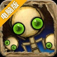 结伴闯关电脑版