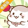 仓鼠公寓电脑版