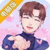 我的男友电脑版