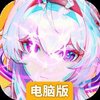 锚点降临电脑版