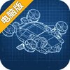 我的战舰电脑版