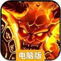 战神大陆之魔兽电脑版