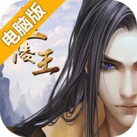 兰陵王电脑版