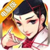 侠缘风云电脑版