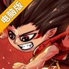 君王天下电脑版