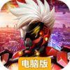 织女星计划电脑版