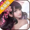 道天录电脑版