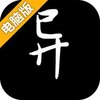 异世修仙传电脑版