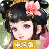 天天迷城电脑版