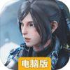 光明记忆电脑版