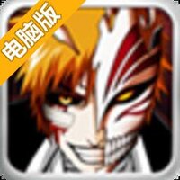 死神Online电脑版