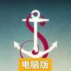 水手之梦电脑版